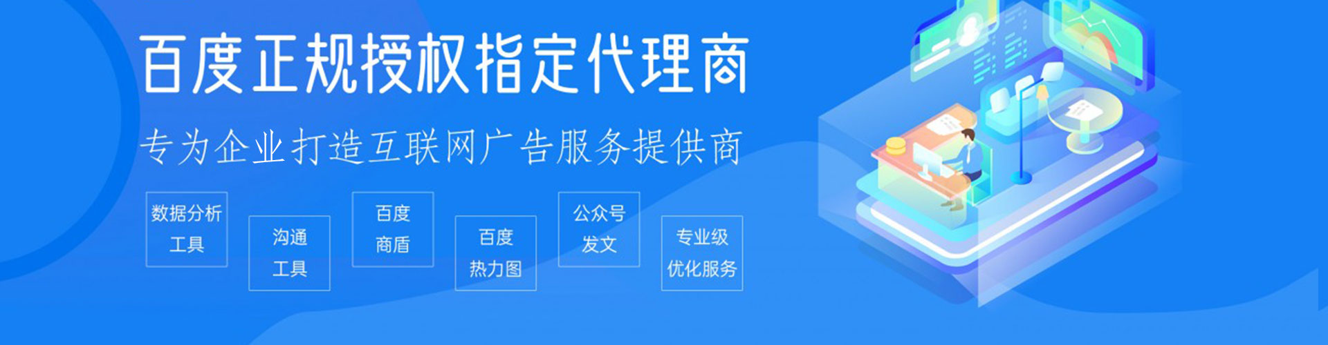 德州百度推广竞价